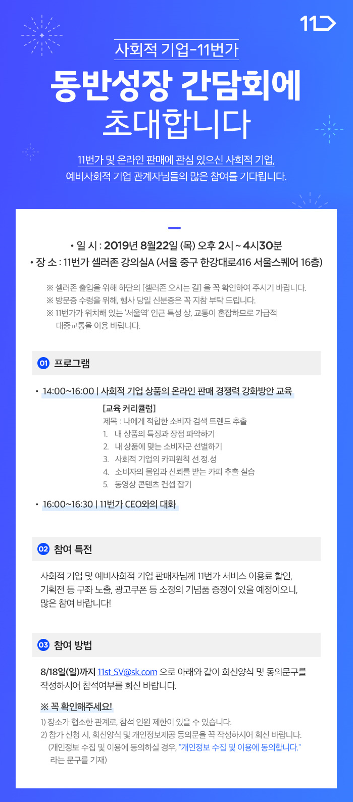 상품경쟁력강화사업